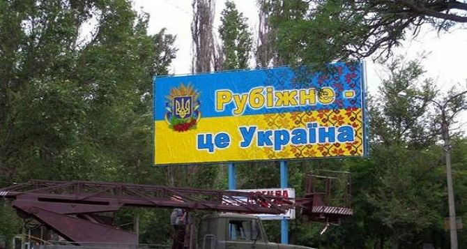 "Рубежное было и будет украинским": нацгвардейцы передали видеопривет Кадырову с Луганщины