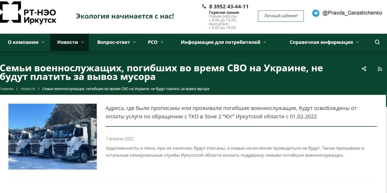 В России уничтоженных в Украине оккупантов приравняли к мусору: что придумали власти