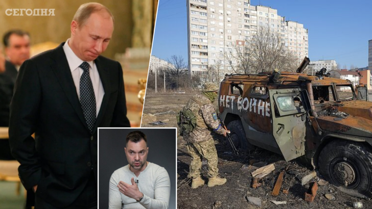 Арестович: Путин хочет закончить войну и будет торговаться об условиях своего проигрыша