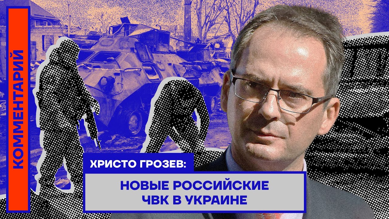 ЧВК – они не должны следовать правилам войны