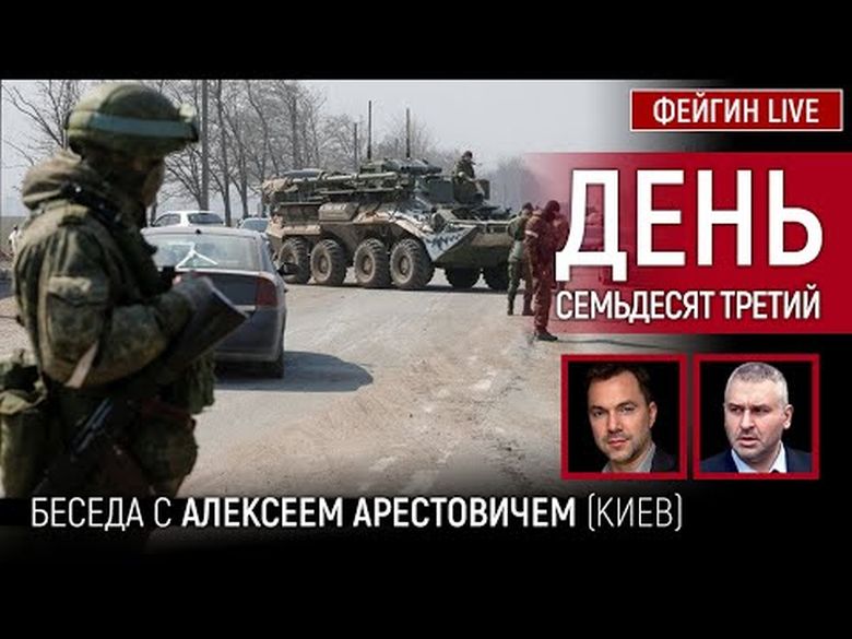«Цена за эту авантюру проступает всё ярче…» (Видео)