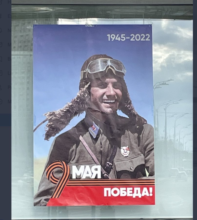 РФ разбомбила родной город и место захоронения летчика, которого разместили на "плакатах победы" в Москве