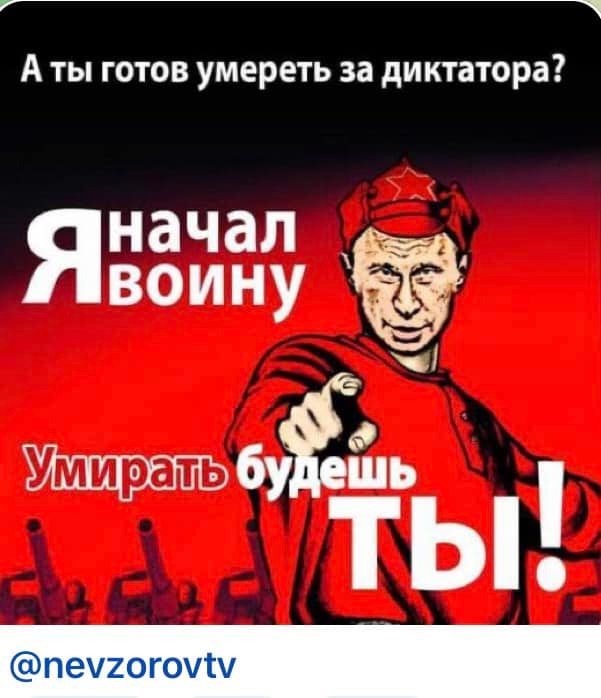 «Даже, когда холодные пятки Путина будут висеть над Красной площадью…»