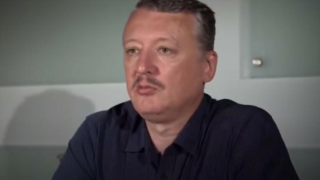 Гиркин рассказал, как в ОРДЛО «ловят» рыбаков в рамках «мобилизции»: «И эти батальоны выдвигают на передовую!»