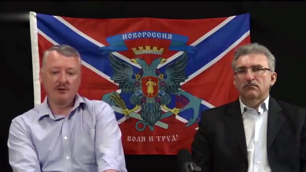 Гиркин рассказал, что ждет Россию после поражения в Украине (Видео)