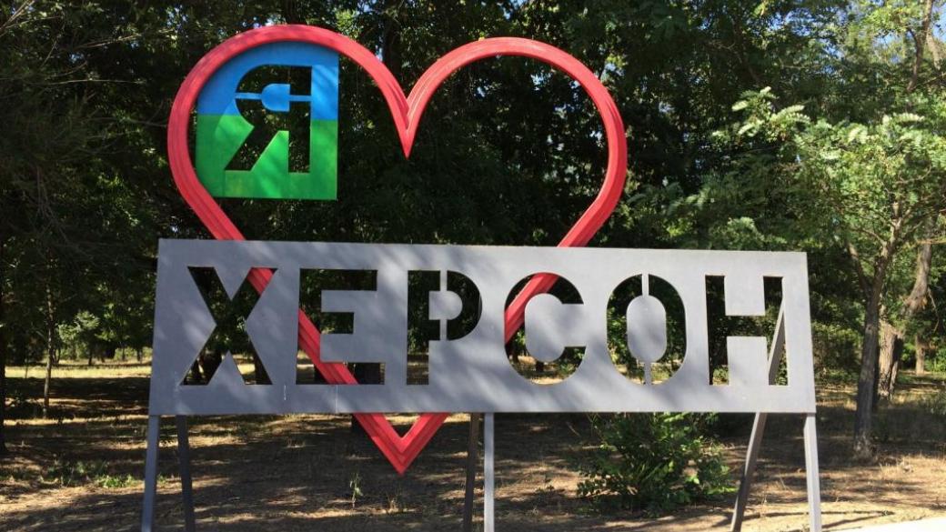 "Территорию Херсона нужно покинуть": глава Херсонщины обратился к горожанам с призывом