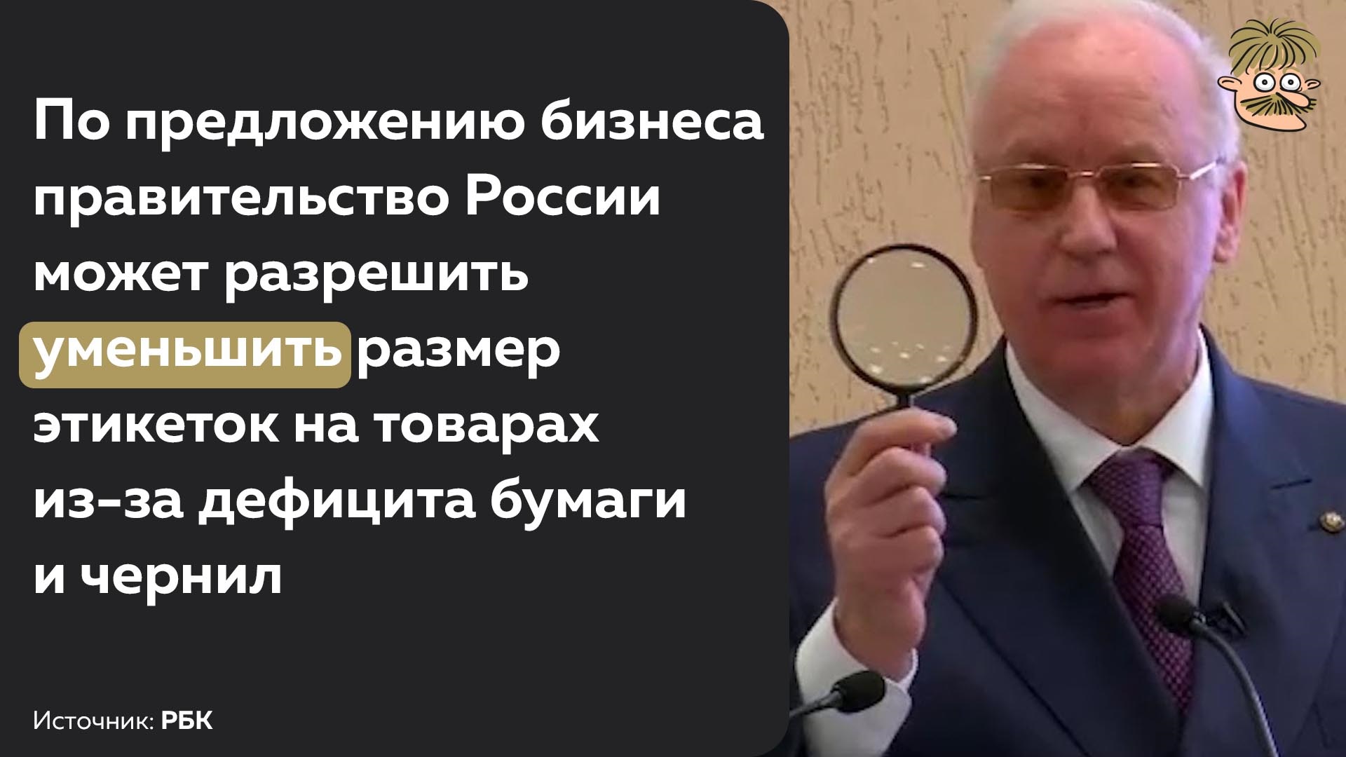 Шел 2022 год. В правительстве России обсуждали меры в связи с дефицитом бумаги и чернил. И продолжали учить жить весь мир