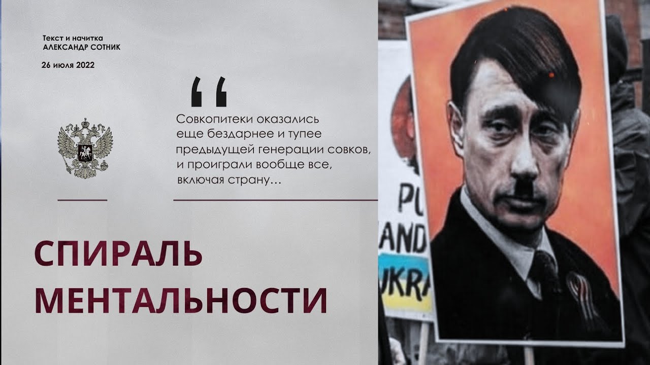 СПИРАЛЬ МЕНТАЛЬНОСТИ