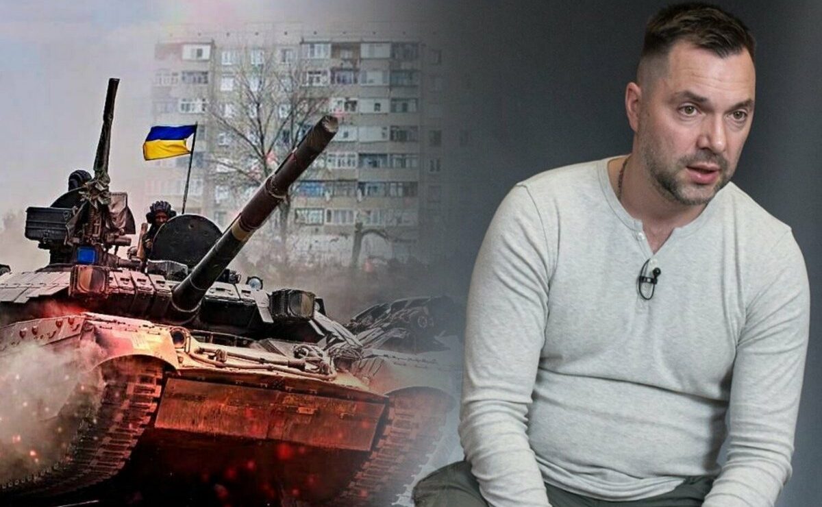 Арестович: шведы, французы, немцы и т.д., хотят чтобы мы добили гадину (Видео)