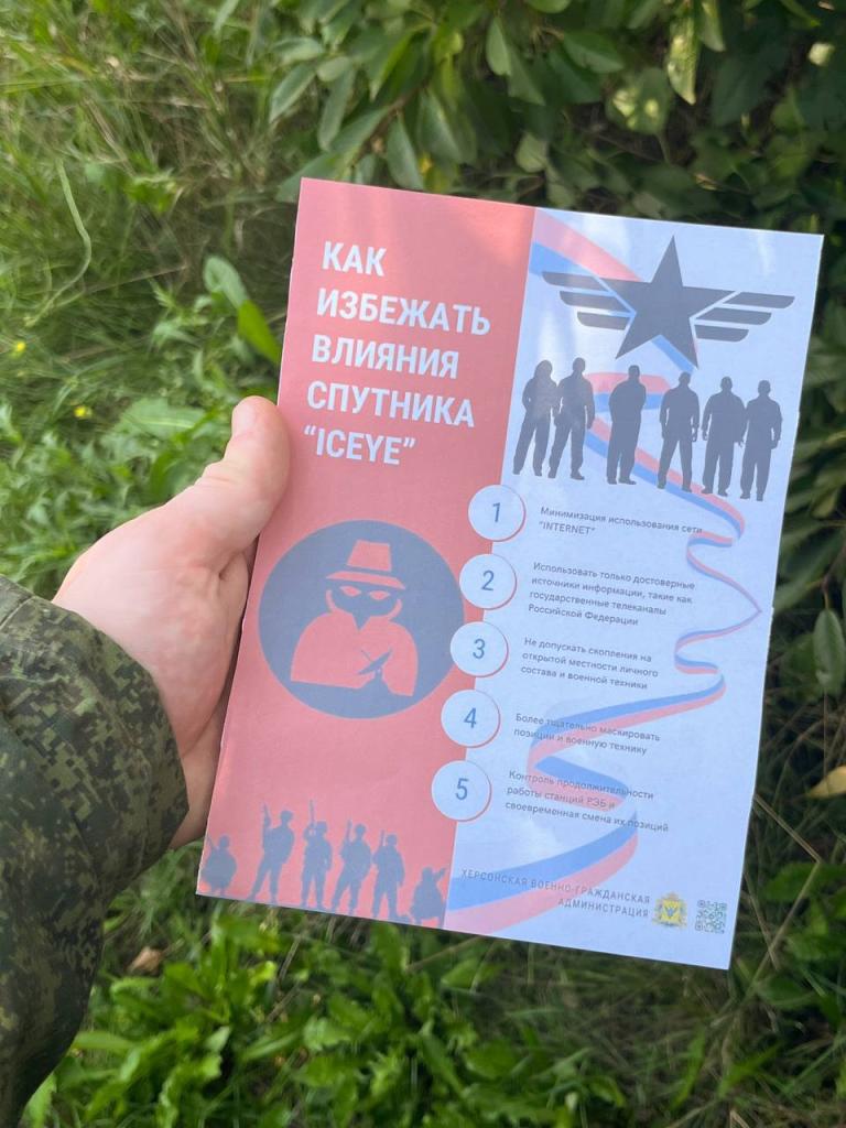 На России разработали "инструкцию" для спасения от украинского народного спутника ICEYE