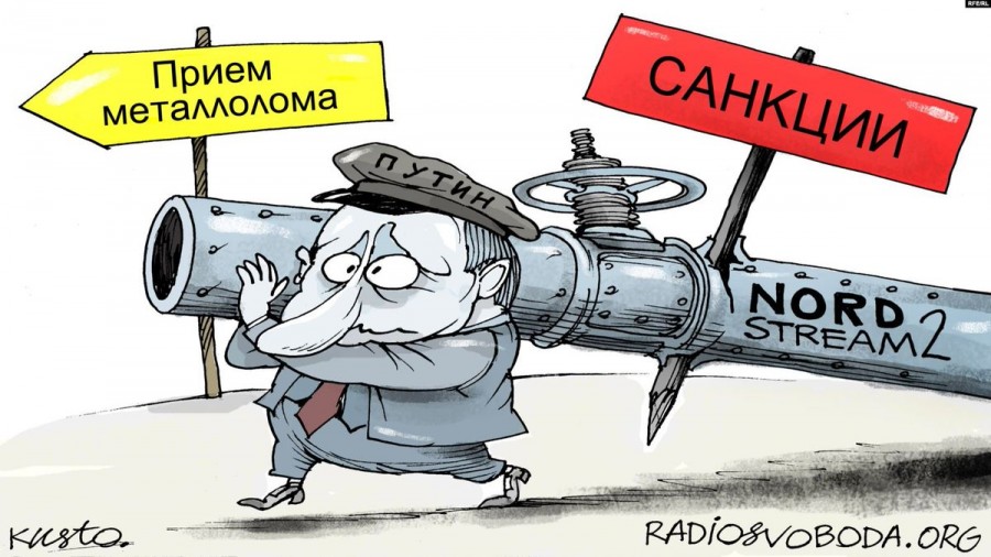 Владимир Владимирович может все свои «Северные потоки» и прочие трубочки вставить себе в одно место