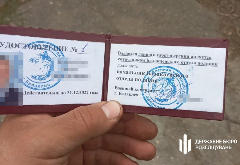 ГБР задержало начальника оккупационной «полиции» Балаклеи. Он не успел сбежать