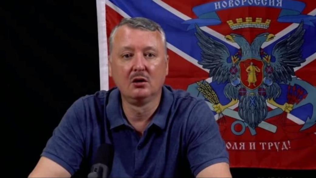 Гиркин - Стрелков шокирован молниеносным освобождением украинской армией территорий - "Мы все прос*али"