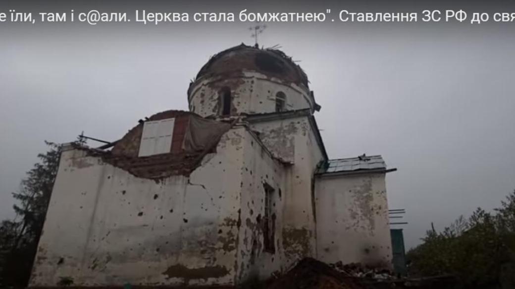 Россияне осквернили все, что якобы их деды и прадеды называли святыней: "Покажите это людям!"