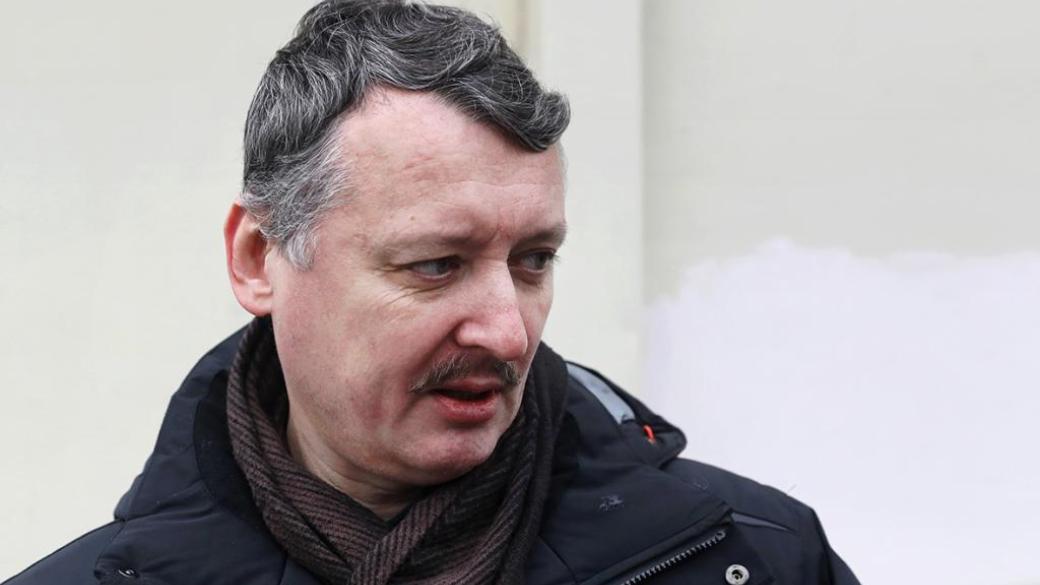 Гиркин: фронта на Ингульце у армии РФ больше нет. ВС РФ отошли по всей линии, вояки ЛНР живут на улице как бомжи