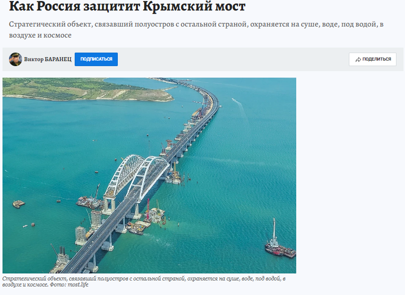 "Идите на***н, предатели!": пропагандист не сдержался после вопроса о Крымском мосте, видео