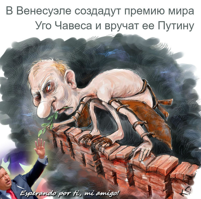 «Мой прогноз состоит в том, что Главный Стерх решил превратиться в голубя мира…»