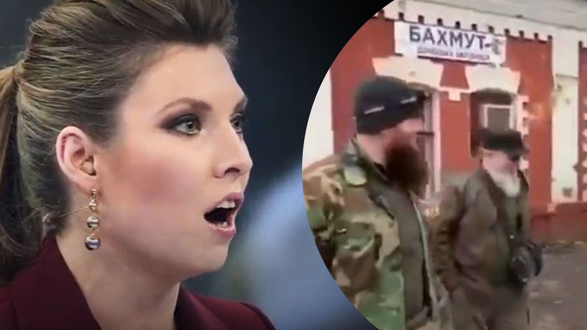 Скабеева показала фейк о "зачистке" Бахмута: выдала защитников Украины за кадыровцев. Фото и видео