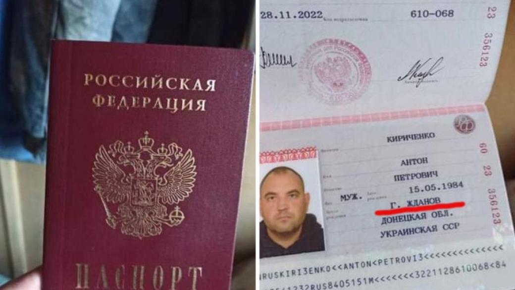 Мариупольским предателям выдают паспорта РФ с местом рождения в не существующих городе и стране