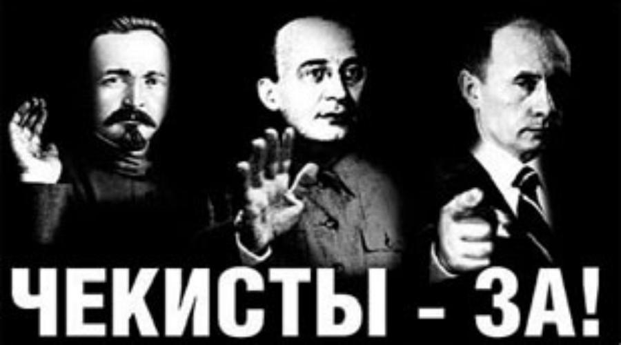 В "новой России" США сделает ставку на чекиста