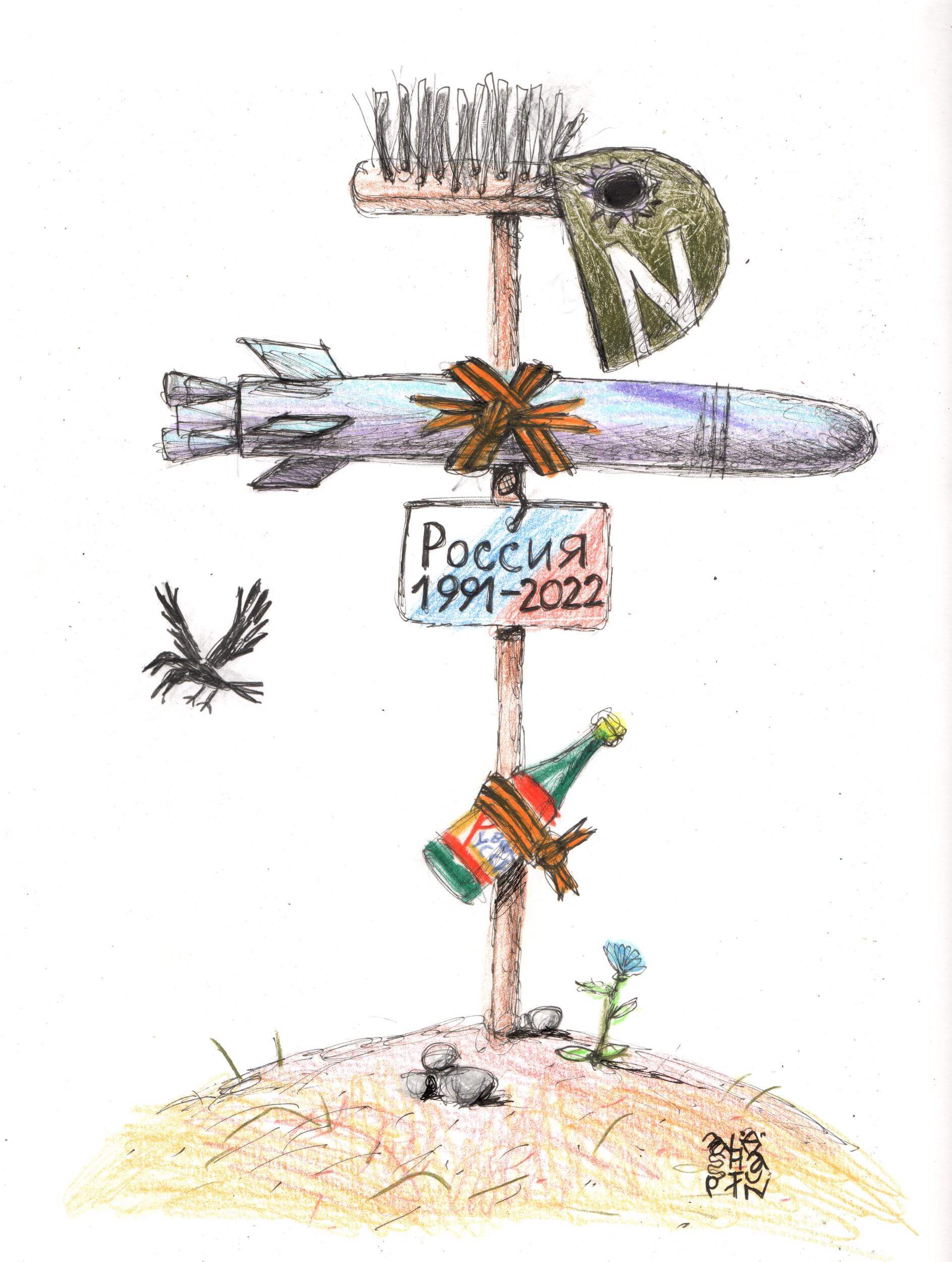 «Не каждый день ты живёшь в государстве, которое прекращает свое существование…»