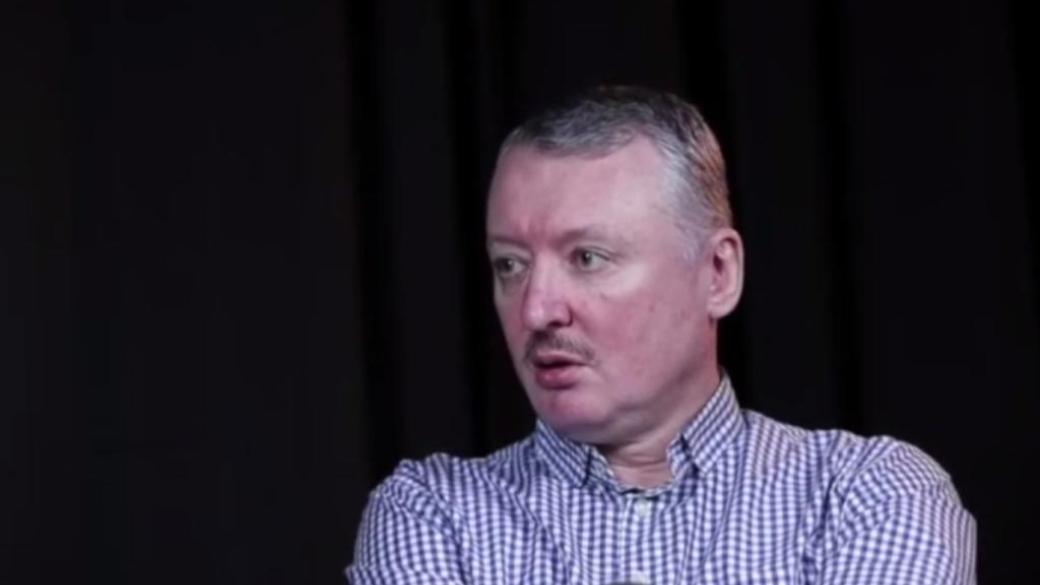 Гиркин признался, кого из "командиров ДНР" давно хотел расстрелять (Видео)