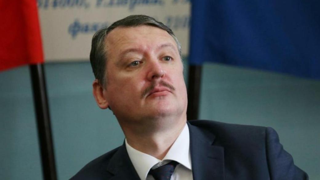 Гиркин разнес Пригожина за новые заявления по войне в Украине: ""Он просто враг"