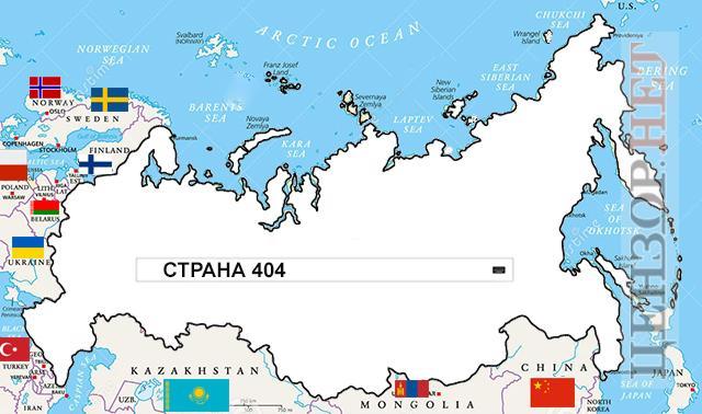 Псевдо страна