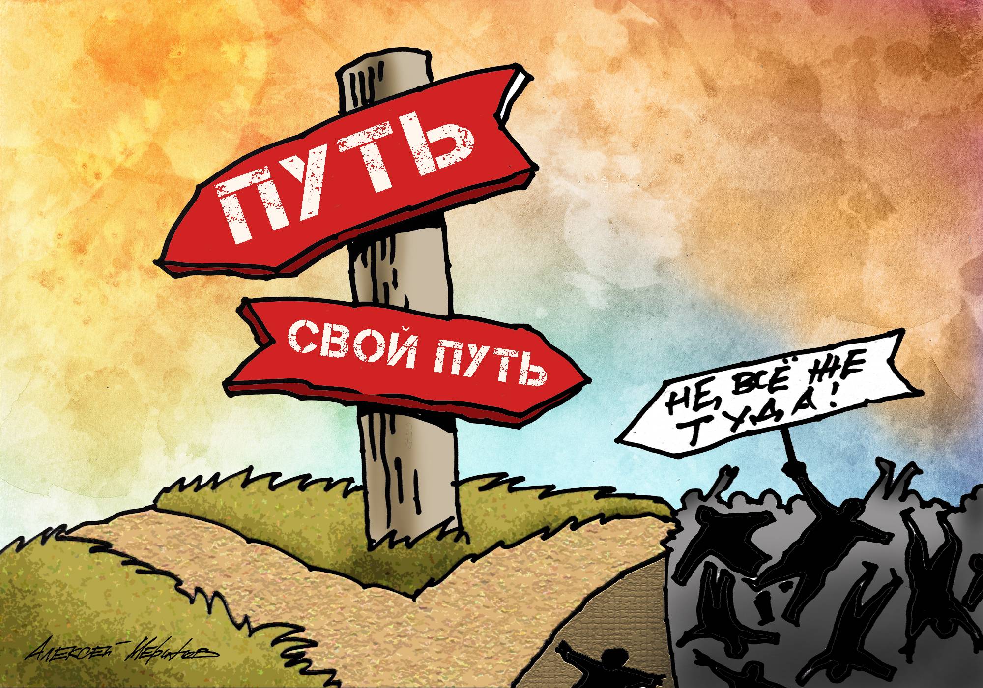 ​Россия, навечно застрявшая в прошлом