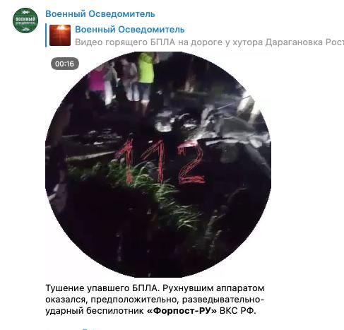 ⚡Под Таганрогом взорвался БПЛА РФ (Видео)