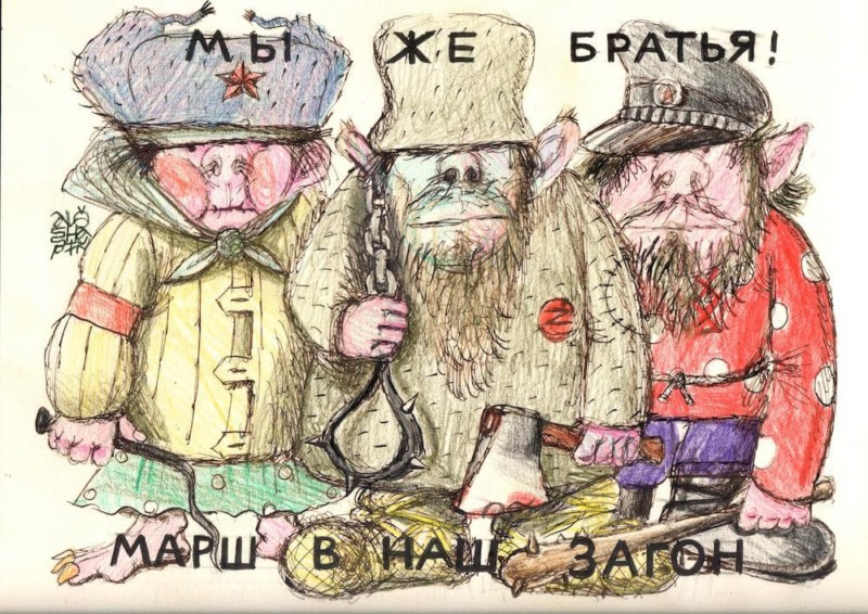 «Они сами себя сожгут или отравят»