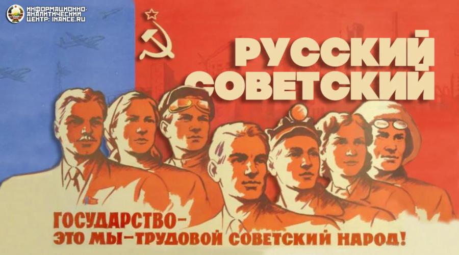 Миф о “русской” нации