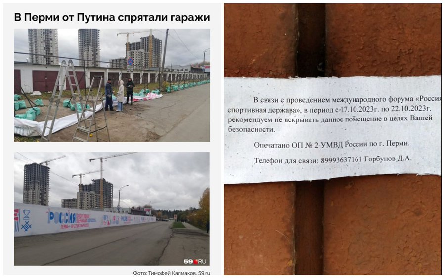 Самый трусливый диктатор. Из-за визита Путина жителям Перми заварили двери гаражей и отключили светофоры — фото