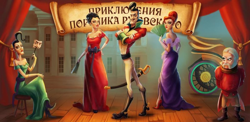 “…и тут мне попёрла такая карта!”