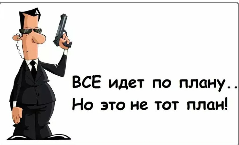 «В строгом соответствии»!