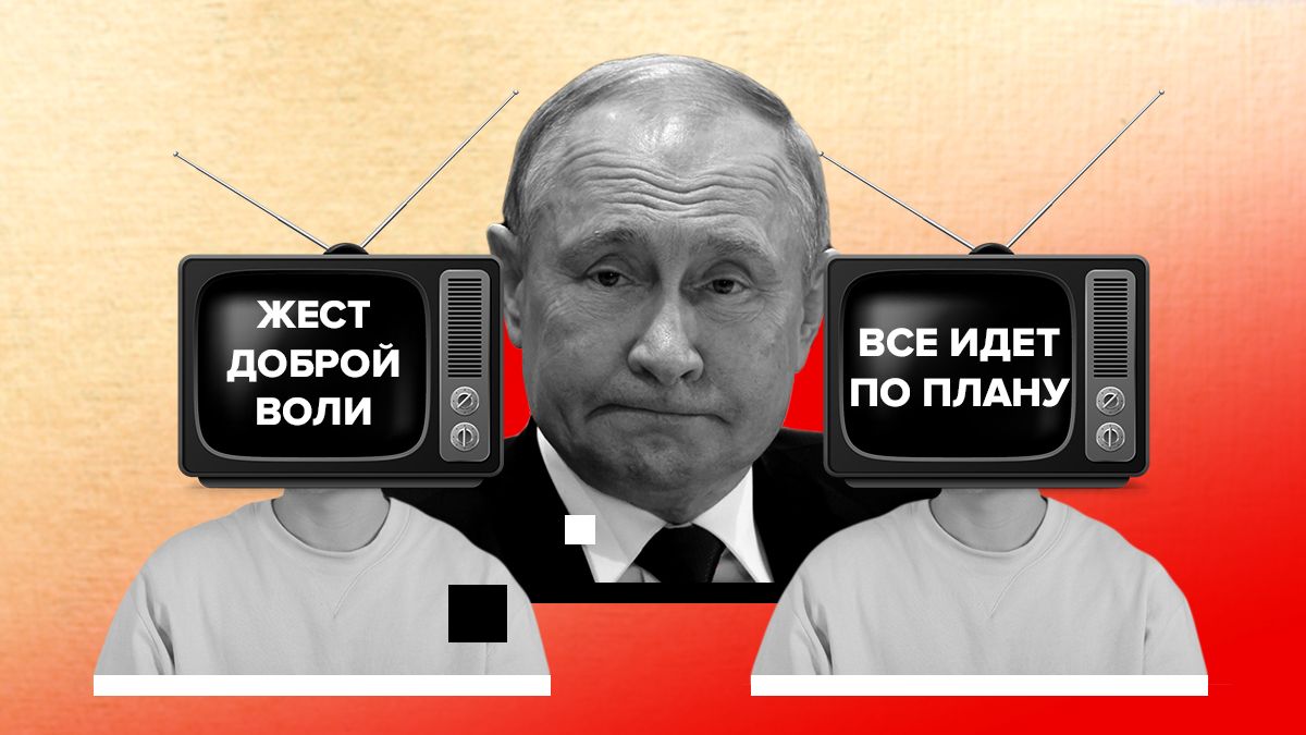 Российская пропаганда готовит население РФ к новым поражениям
