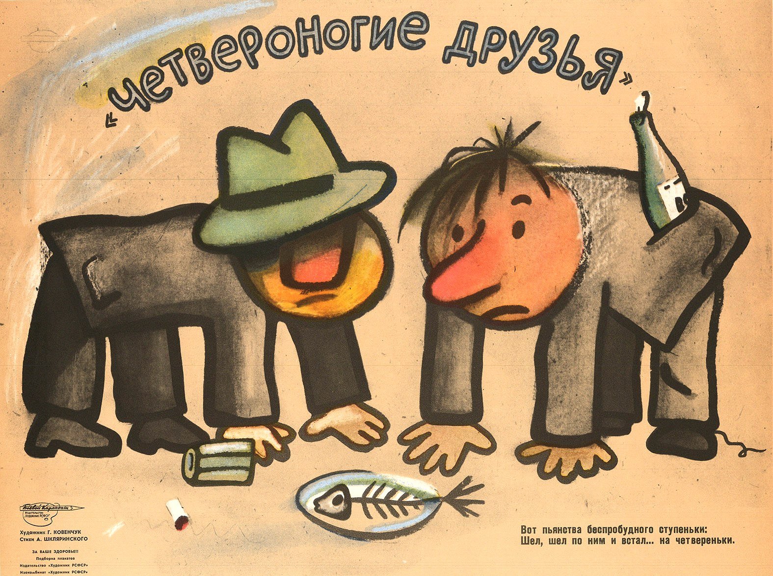 ЛАВРОВ, Симоньян и КВАДРОБЕРЫ (Видео)