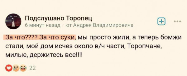 За что?