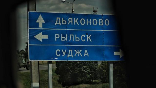 ВСУ мощно ударили по местам дислокации российских военных на Курщине (Видео)