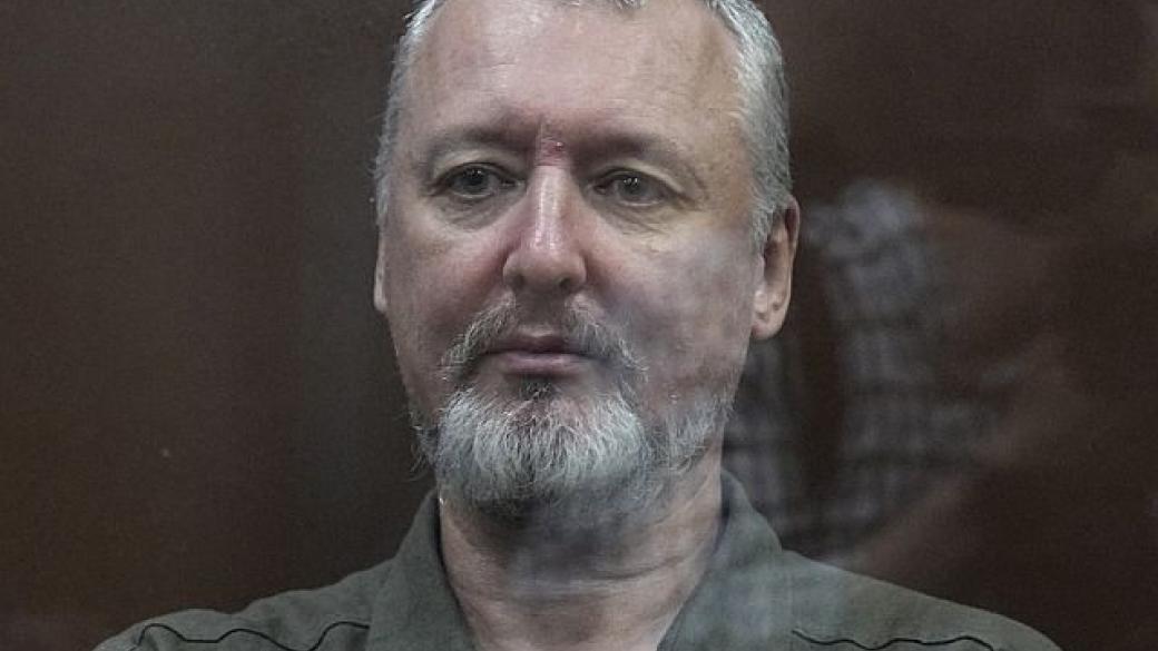 Стрелков рассказал об опасности для рф "Плана Трампа" по войне в Украине: "Сдадим все"