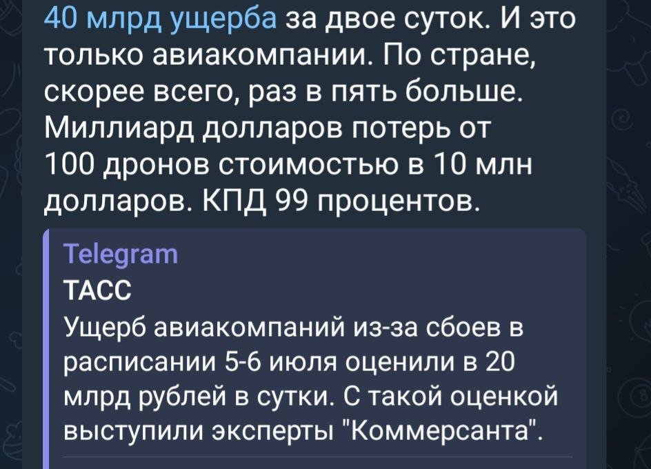 Но что-то пошло не так… (Часть 1)
