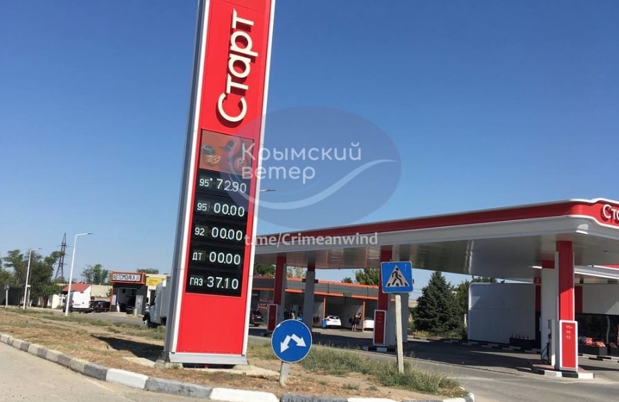 Атаки украинских дронов по НПЗ: В Крыму и РФ начали продавать бензин по талонам