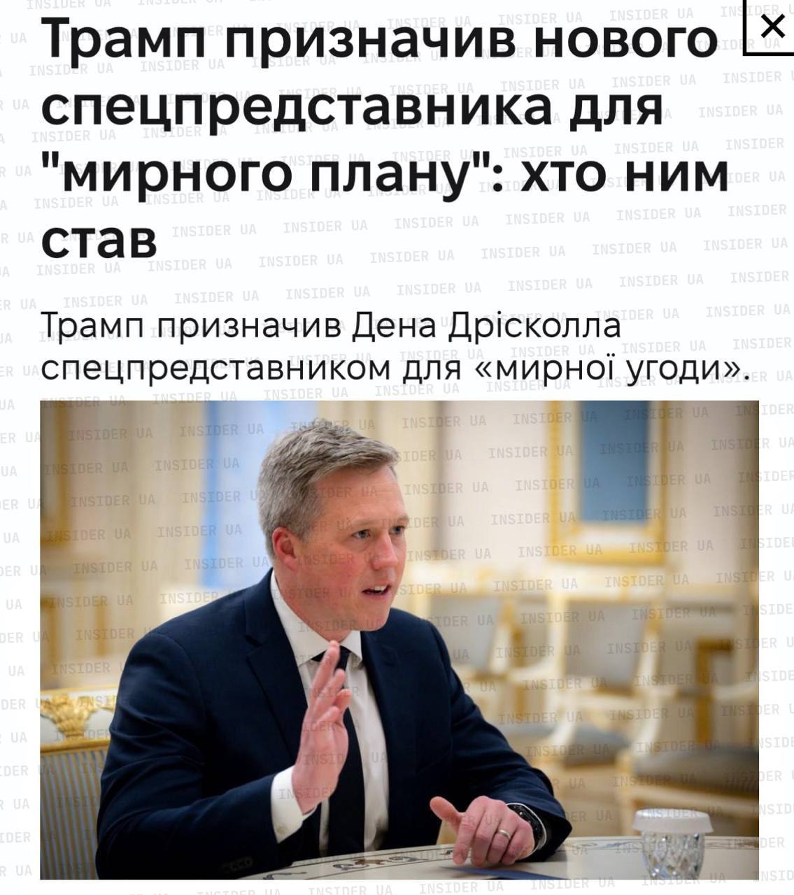 СМИ: Новым спецпосланником Трампа по вопросам Украины стал друг и одноклассник Венса