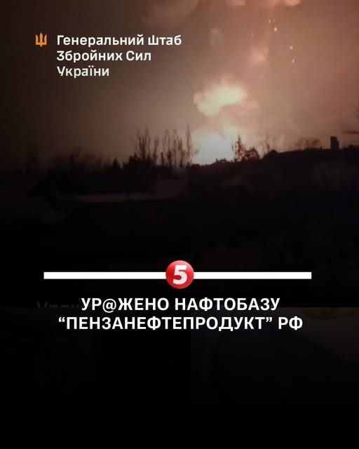 ВСУ атаковали нефтебазу в Пензенской области и РЛС в Крыму