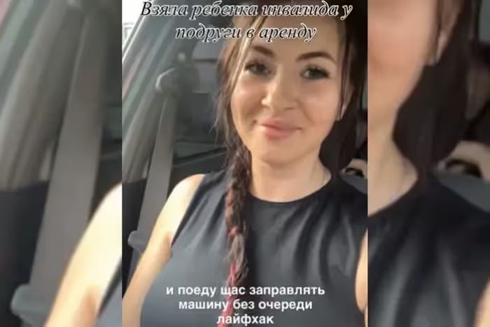 Ребенок-инвалид в «аренду»: россиянка похвасталась «лайфхаком», как заправить авто без очередей